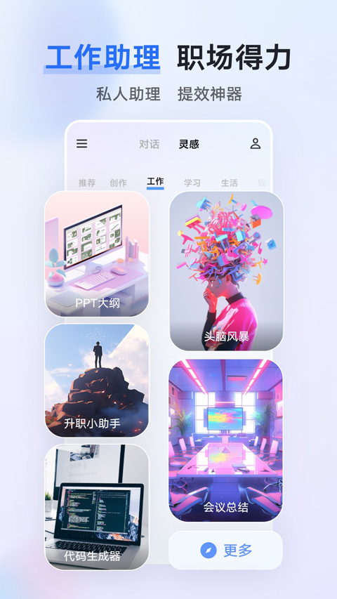 截图5